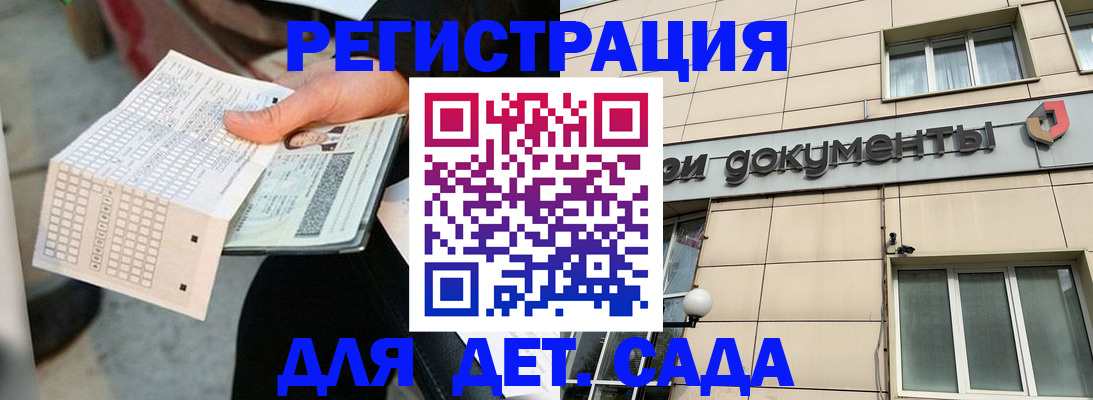 прописка штамп в Гуково