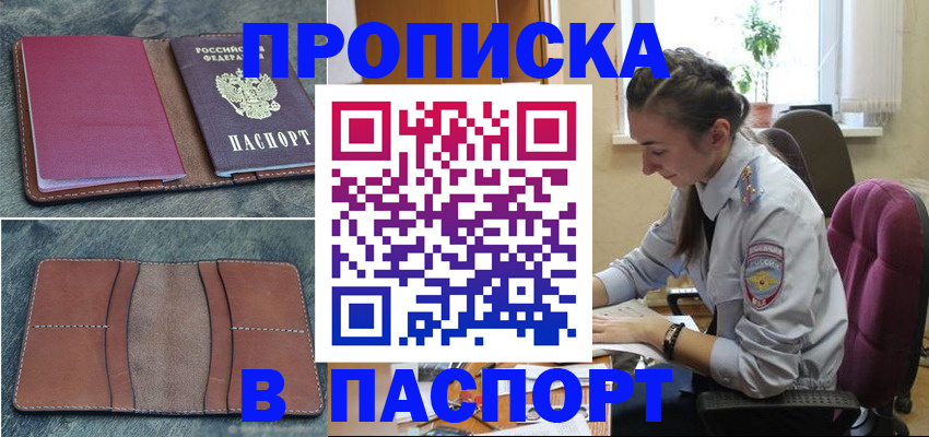 временная регистрация адрес в Гуково