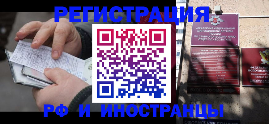 прописка ребенка в Гуково