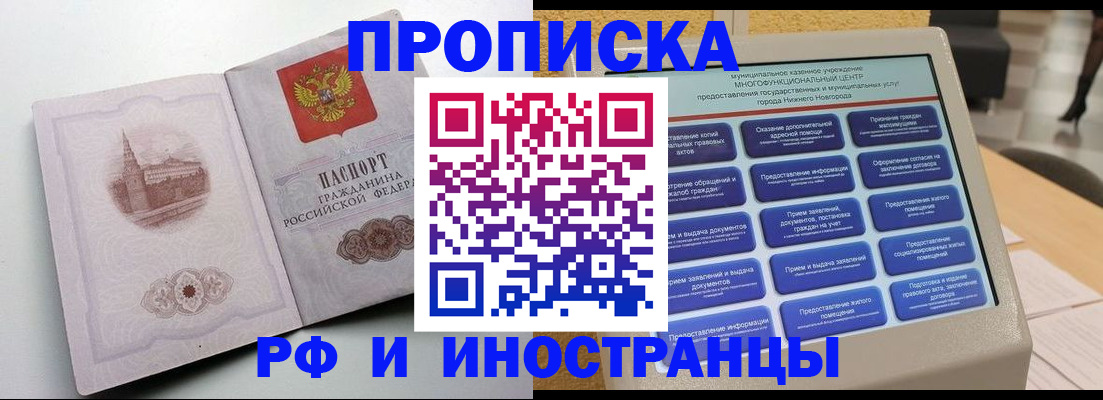 прописка поиск в Гуково