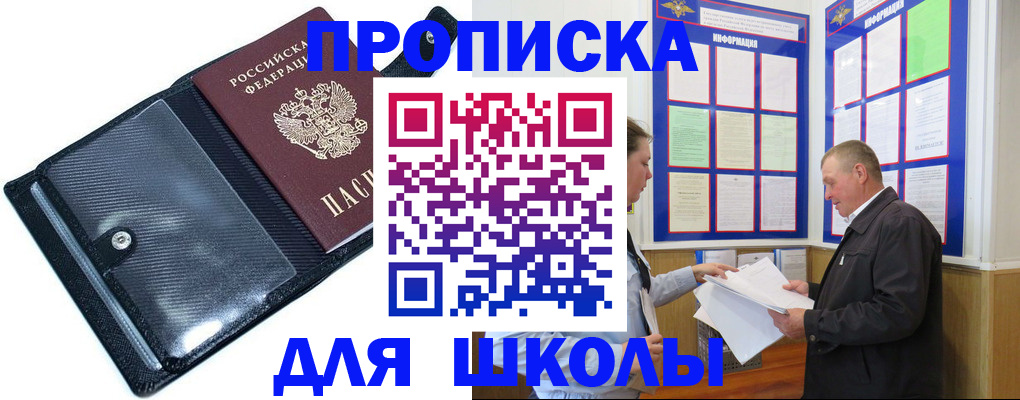 миграционный учет в Гуково