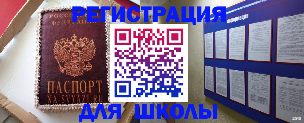 прописка для кредита в Гуково